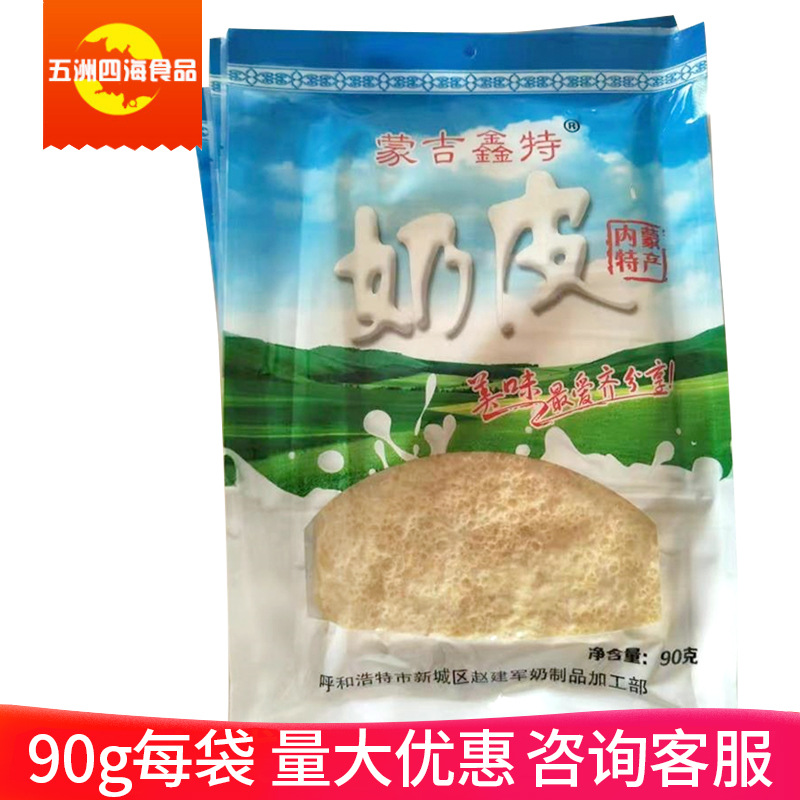 Специальность Внутренней Монголии синьтэ молочная кожура свежая 90 г пакет