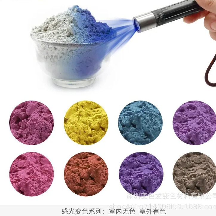 УФ дисплейный порошок, цвет меняется, усиливает цвет на солнце