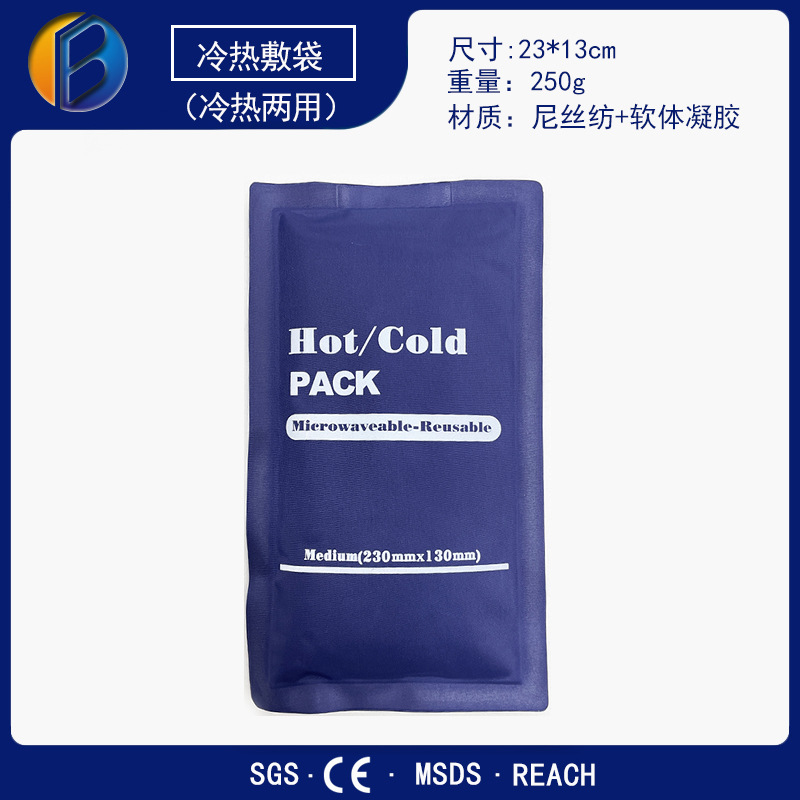 Hot and Cold Compress Bag, Ice Pack, Cold Compress for Adults and Children, Cooling Foot and Limb Physiotherapy, Knee, Source Factory, Cross-Border