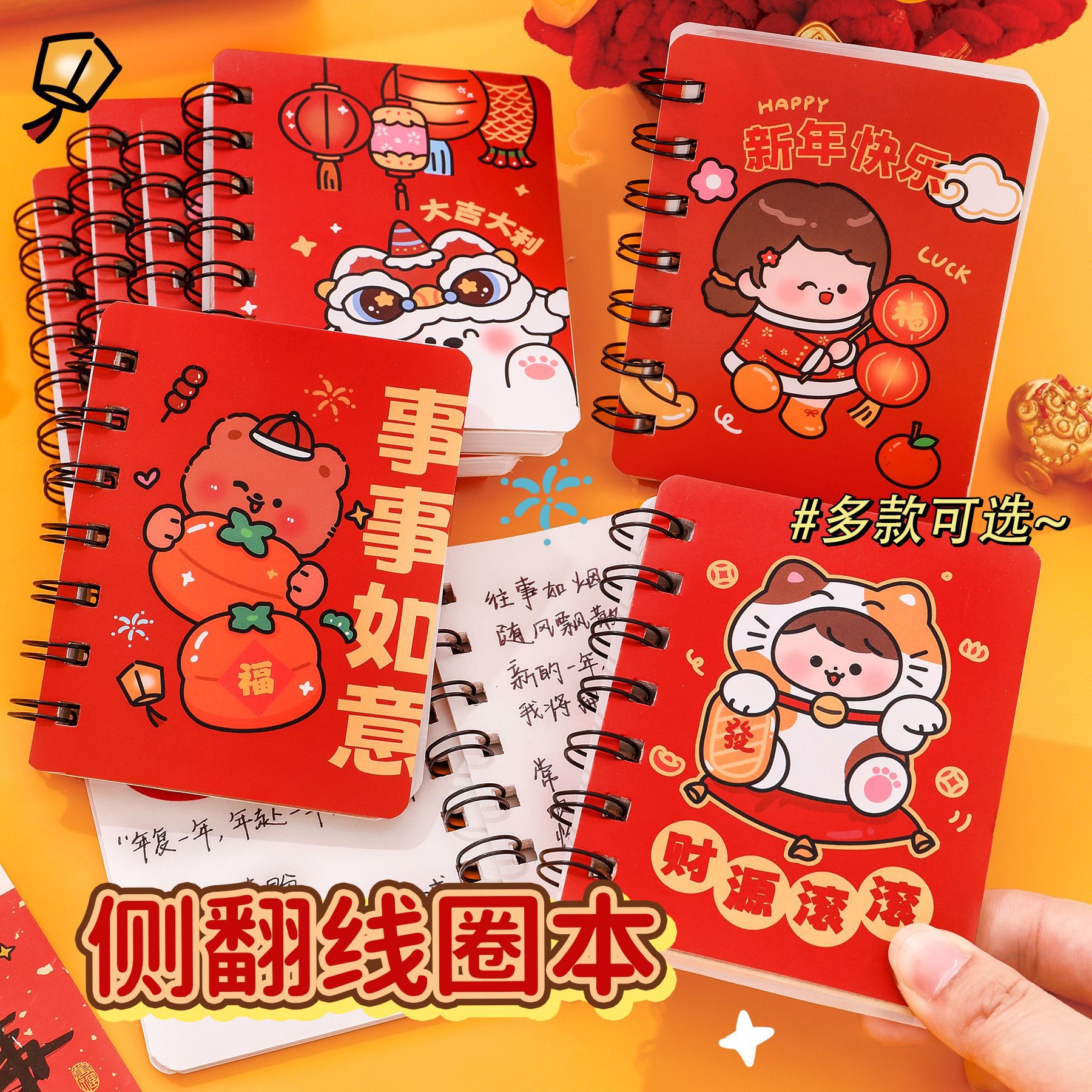 Cute New Year Flip Coil Notebook Cartoon High-Quality A7 Pocket Notebook Small Notebook Spring Festival Stationery Small Gift