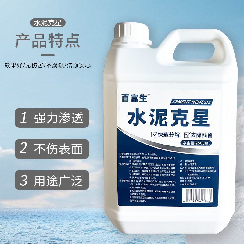 Cement Nemesis Cleaner 2500ml Tile Cleaning Car Cement Remover Powerful Concrete Dissolving Agent