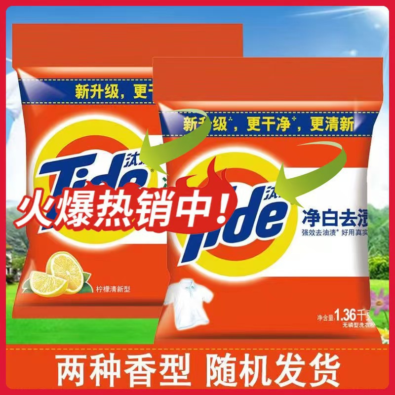 Stain Laundry Detergent 5kg Family Affordable Pack 5kg Lemon Whitening, Oil Removal, Stain Removal, Hand Washing, Machine Washing, Promotion, Free Shipping