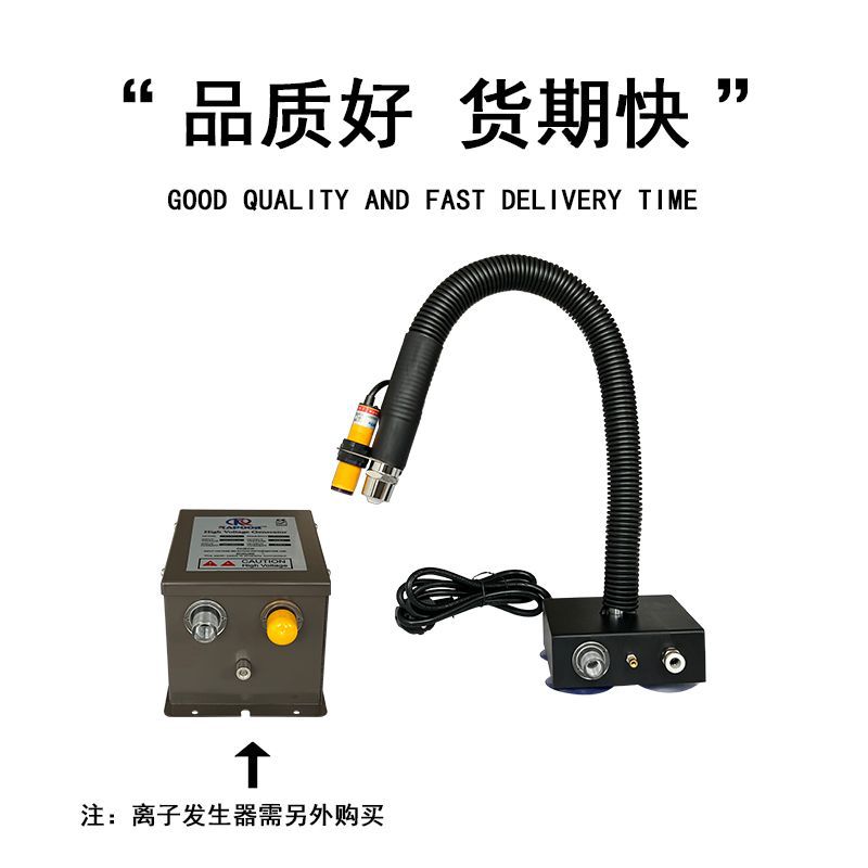 Kapoor K-601A Split Ion Wind Snake with High Voltage Ion Power Supply Static Electricity Removal Equipment