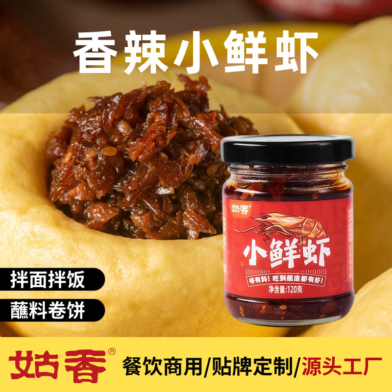 Острые маленькие свежие креветки Guxiang 120г, оптовая продажа, общественное питание, домашние блюда, рисовая лапша, острый соус