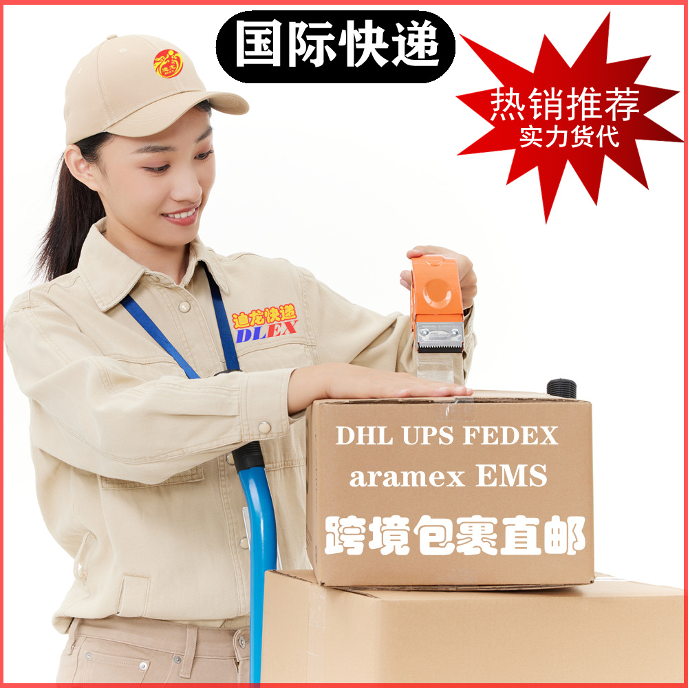 International Express Delivery to Brazil Chile Argentina Collection Cross-Border E-Commerce Logistics Package Air Freight Delivery Agent