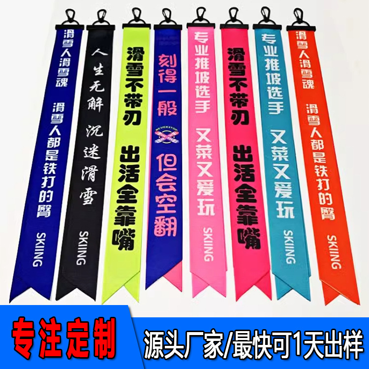 Прямые поставки лыжной ленты на заказ для декора шлема для катания на лыжах, цветная лента, шелкография, термоперенос