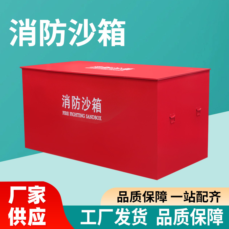 Песочница для огнетушителей, куб 9, ящик для огнетушителей на АЗС, утолщенная желтая песочная коробка, оборудование для борьбы с огнем, песочница для контроля наводнений