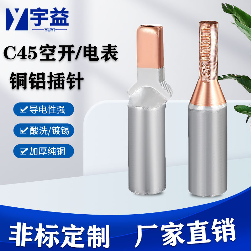 Медно-алюминиевая насадка DTLC-16-25 утконос электрический счетчик медно-алюминиевый кабель соединитель открытый медно-алюминиевый штифт