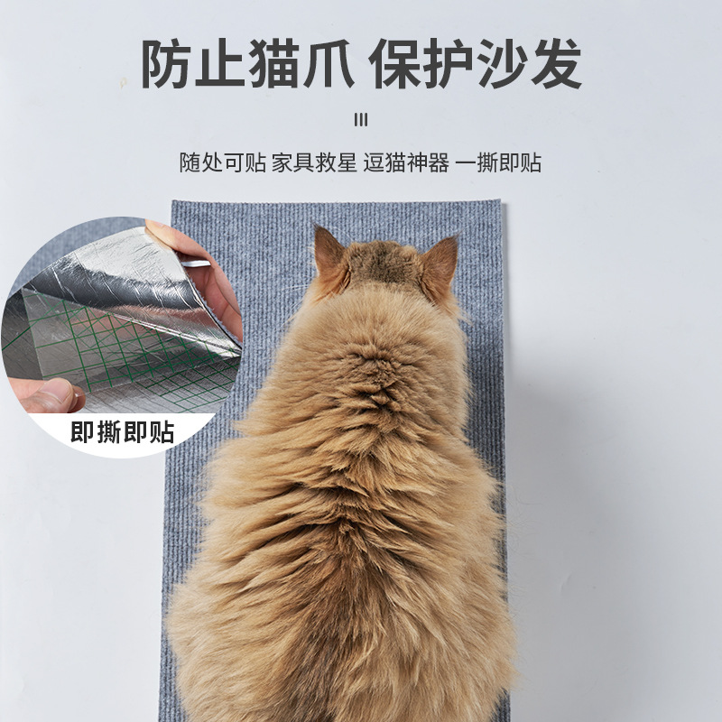 Cat Climbing Mat Random Clipping and Sticking Cat Artifact Scratch-resistant Wear-resistant Cat Climbing Mat Multifunctional Wall Stickers Cat Scratch Board Wholesale