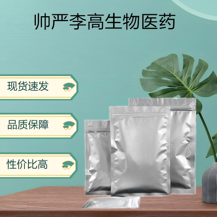 Hydrogenated Bisphenol a Hbpa 80-04-6 Content 98% 100g 1kg