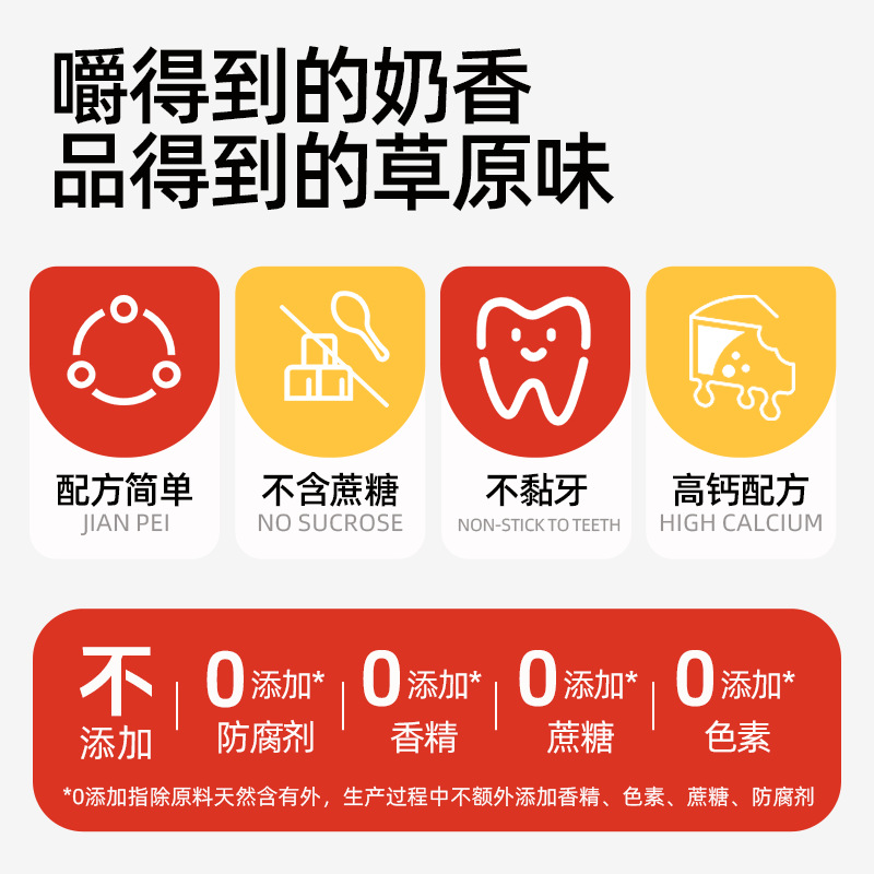 Freshly Baked Milk Skin Series Ready-To-Eat 110g Snacks for Milk Products, No Added Sugar, Wholesale Available