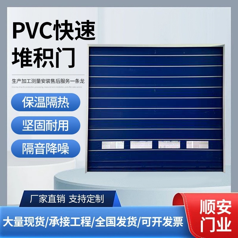 Fast Roll-Up Door Electric Sensor Pvc Roll-Up Door Large Factory Belt-Type Fast Roll-Up Door Source Manufacturer