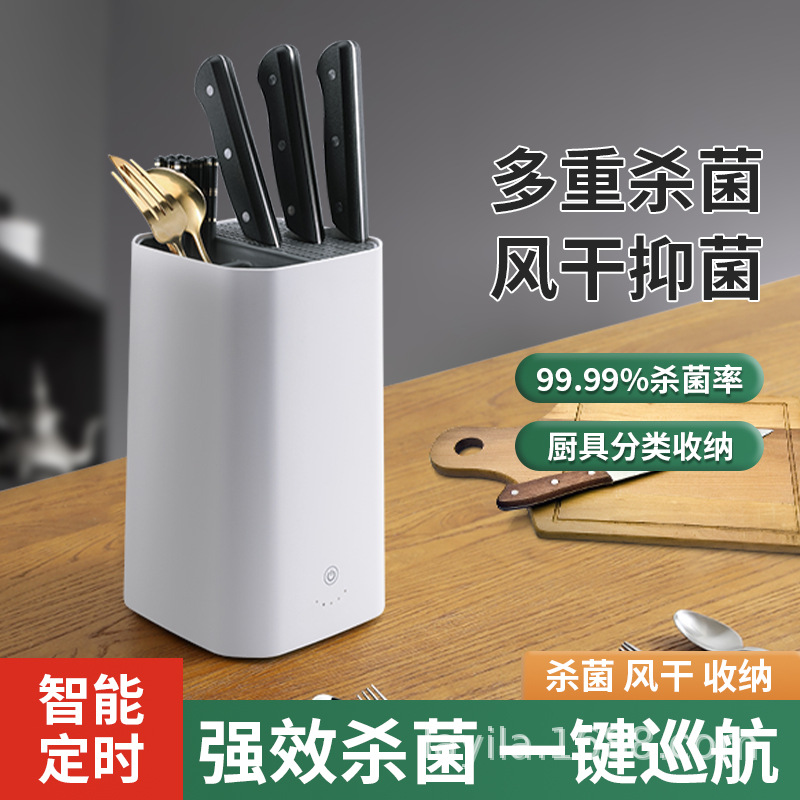 Smart Knife Holder Uv Sterilization Household Kitchen Knife Chopstick Barrel Sterilizer Multi-Functional Storage and Drying Cross-Border