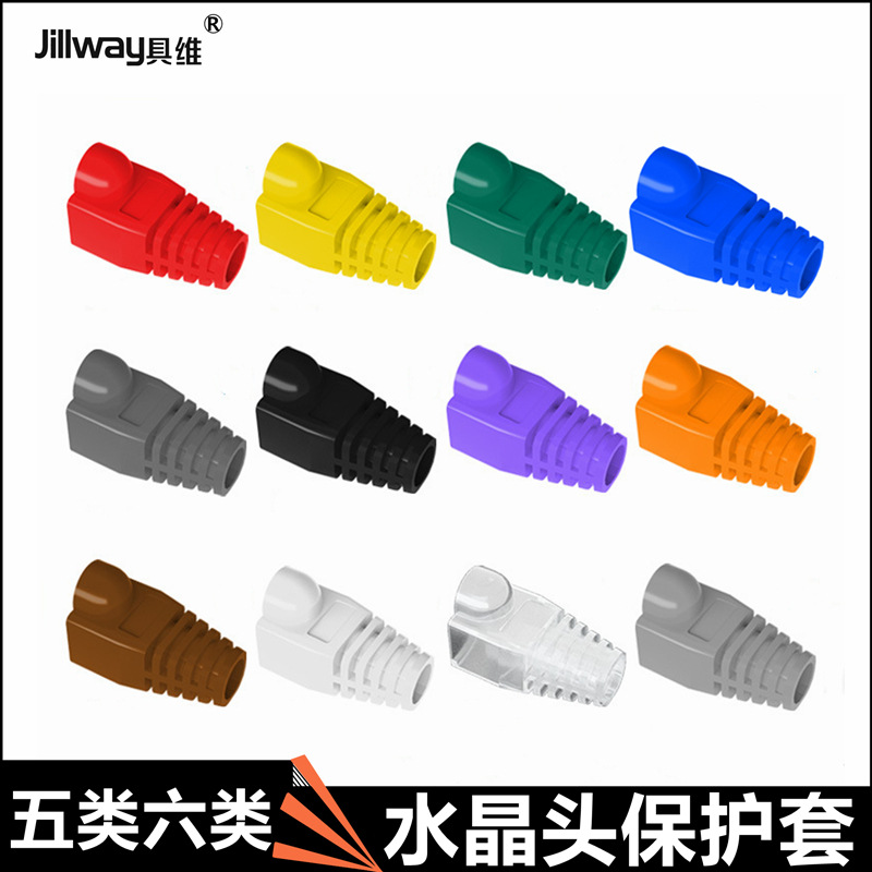 Кабель сети категории 5 шести Crystal Head защитный чехол RJ45 разъем пылезащитный прозрачный чехол CAT5CAT6