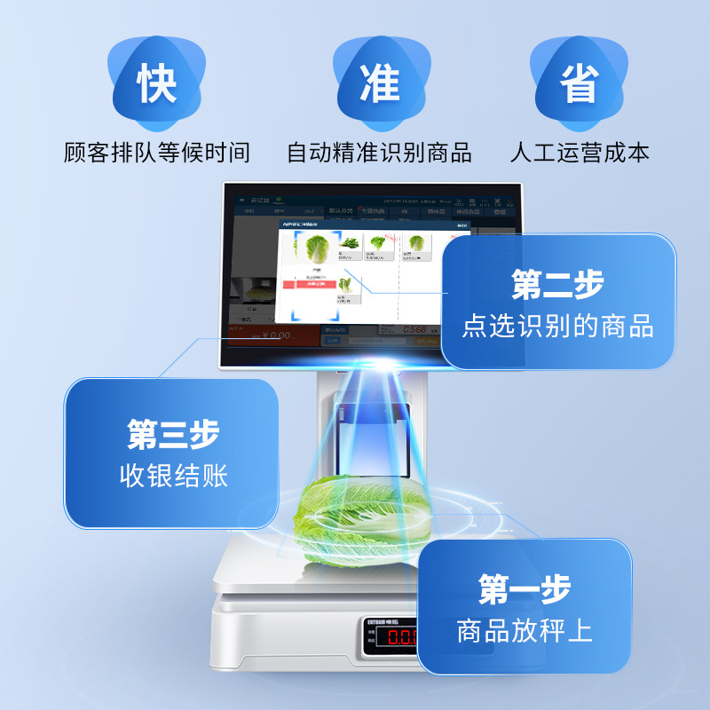 Ai Intelligent Weighing and Cashier All-In-One Machine Cashier Digital Scale Supermarket Fresh Food Retail Fruit Cooked Food Cashier System