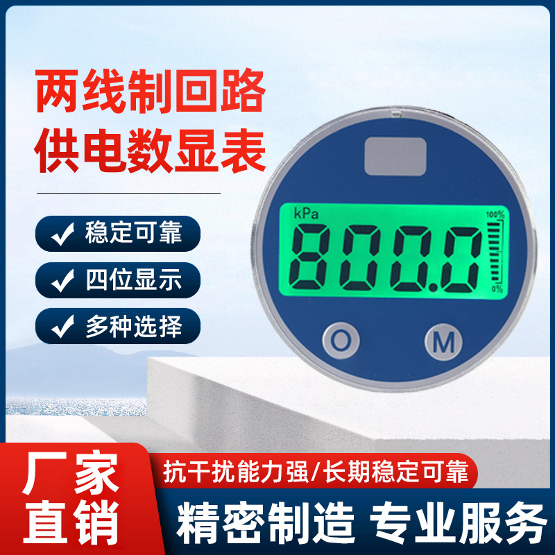 Высокоточный передатчик 4~20Ma, измерительный прибор, подходит для передатчика 1151, может быть настроен с тревогой