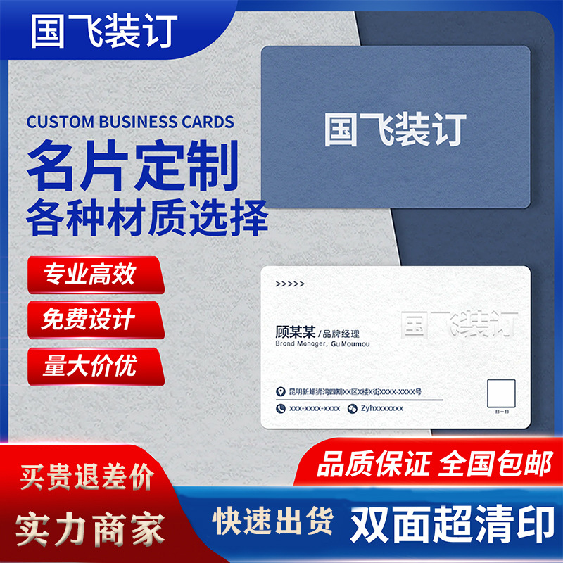 Печать визиток, дизайн по специальной цене, медная бумага, дизайн визиток, производство открыток, индивидуальная проба