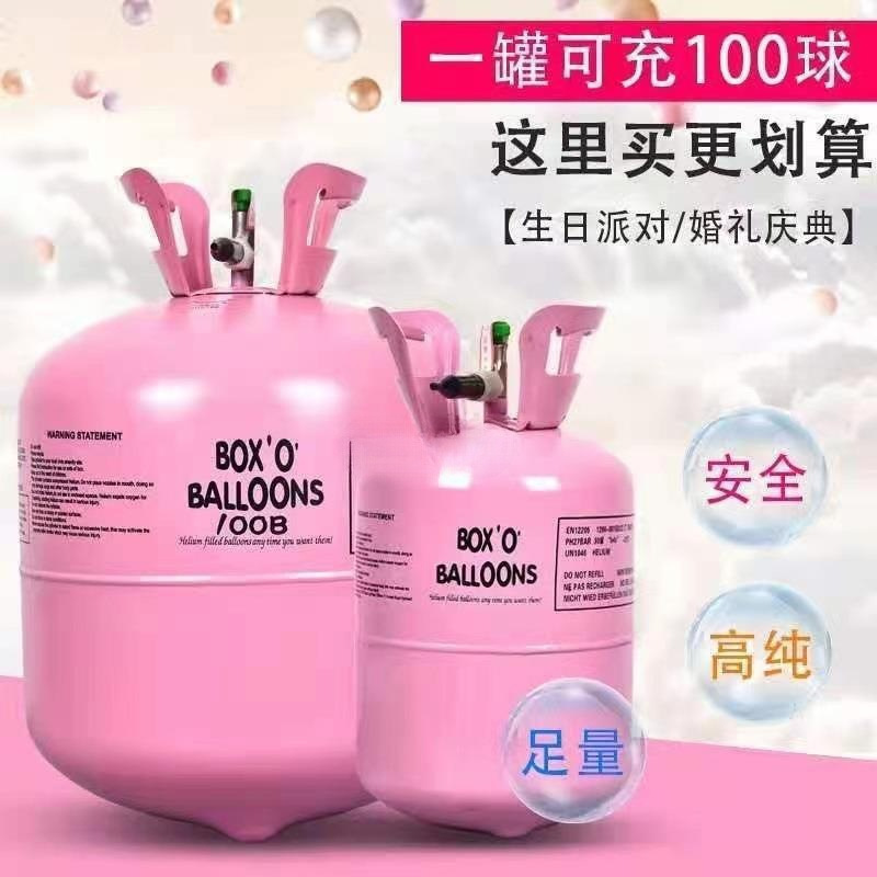 Helium Wholesale Barrel Helium One Piece High Purity Helium Inflatable Helium Bottle Party Bottle Gas Tank Helium Tank Small Bottle