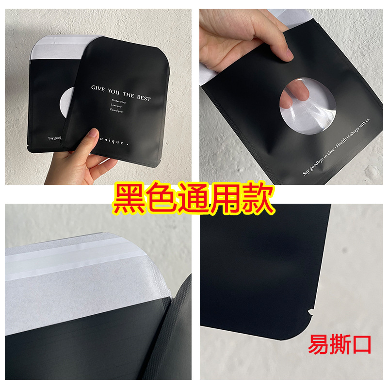 Spot High-End Disposable Black Underwear Packaging Paper Bag Unisex Bottoming Underwear Bag Self-Sealing Self-Adhesive Bag