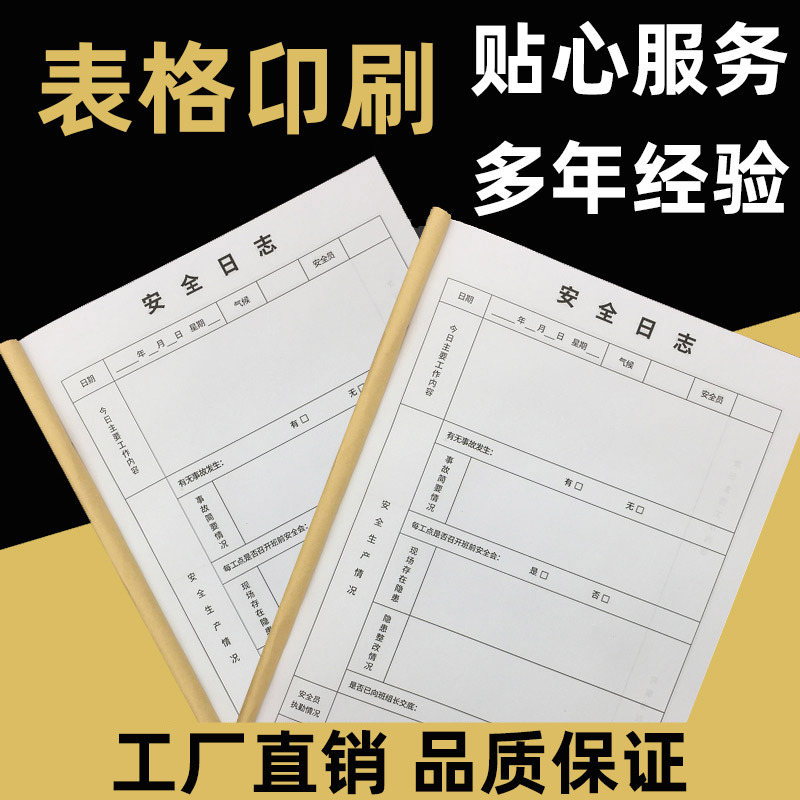 Delivery Note, Warehouse Receipt, Contract Note, Receipt, Material Receipt Note, Colorful Joint Printing, Note Form, Daily Report and Other Printing