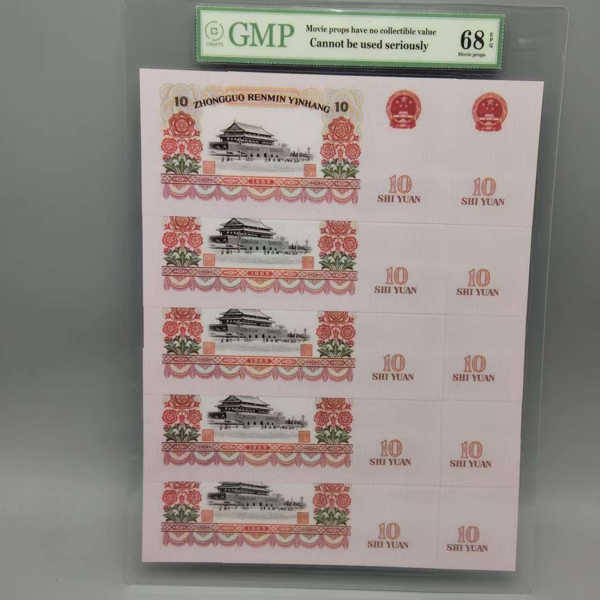 The Third Set of 1965 Black Ten Yuan Watermark