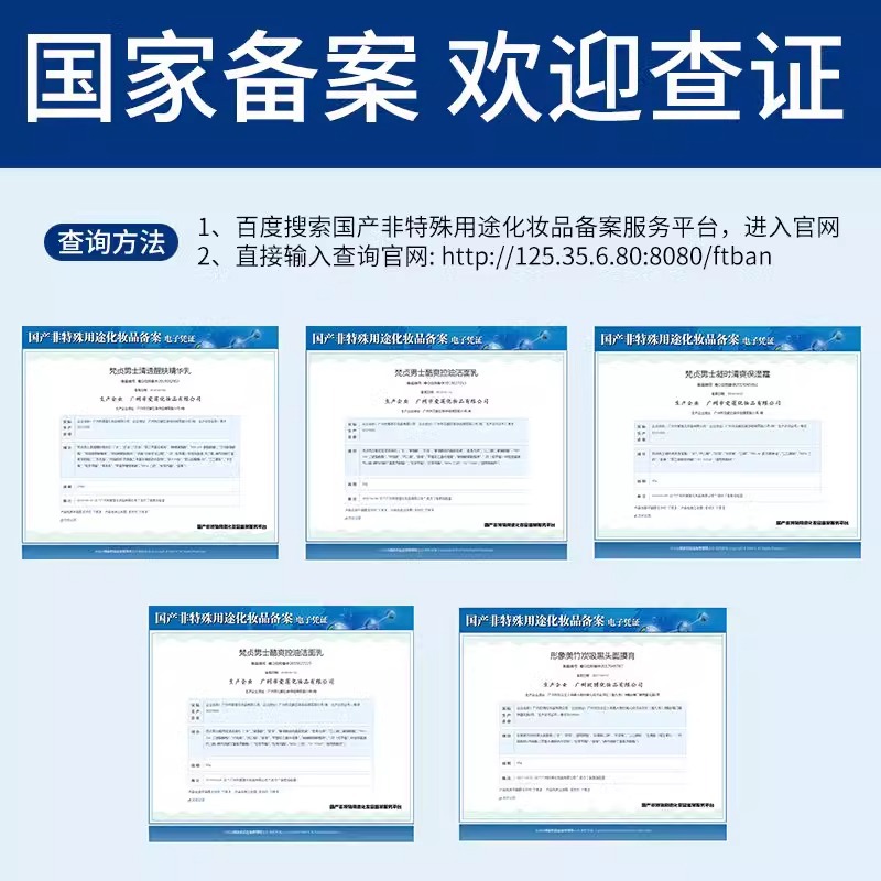 Fanzhen men's skin care set oil control moisturizing refreshing shrink pores student facial cleanser cosmetics wholesale