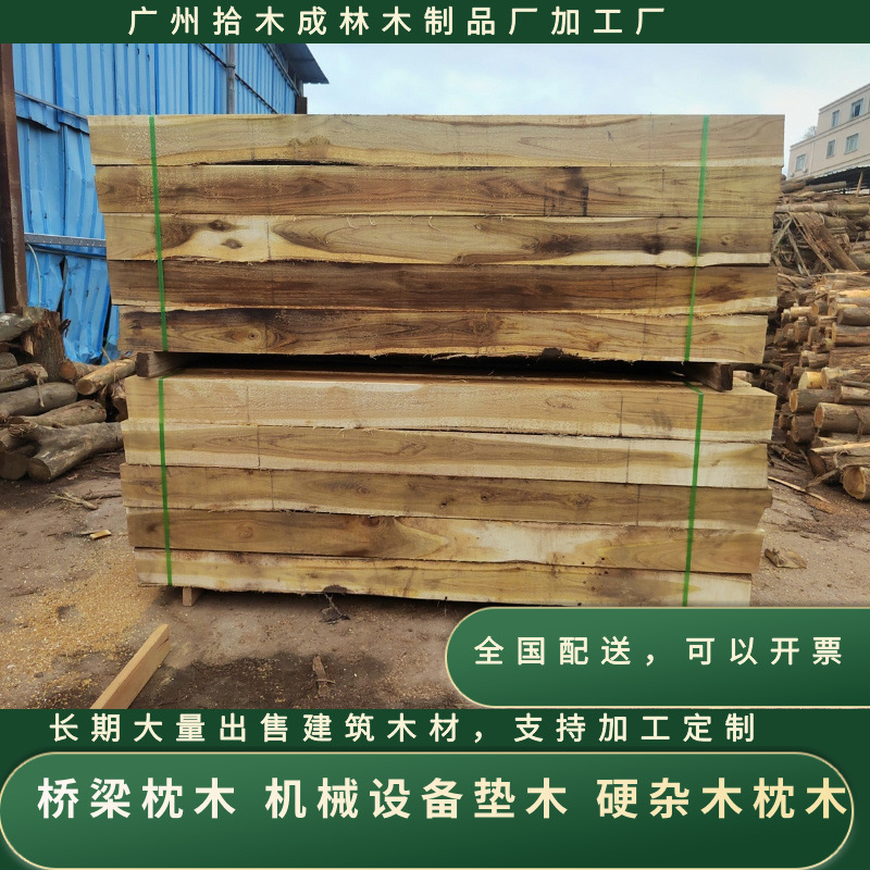Pillow Wood, Beam Pad Wood, Crane Leg Pad Wood, Pump Car Leg Pillow Wood, Heavy Industry Equipment Pad Wood, Solid Wood Pillow Wood