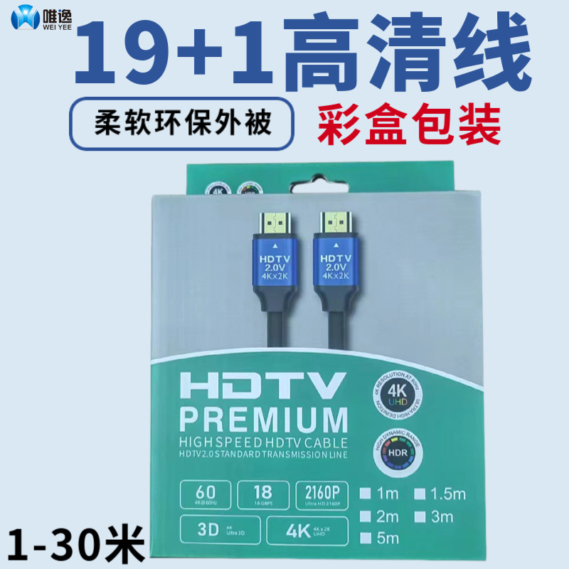 HDTV cable for hdmi hd device interface cable 4k computer monitor projector 2.0 video cable