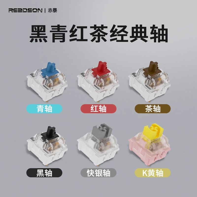 [Корпус оси] Jixian черный, зеленый и черный чай, пылезащитный переключатель механической клавиатуры, распродажа остатков