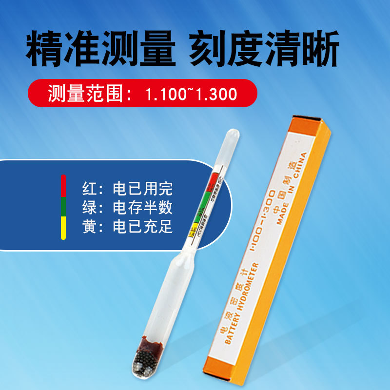 Export-Grade Electrical Hydrometer, Electrical Fluid Density Meter 1.10--1.30 Battery Plus Electrolytic Fluid