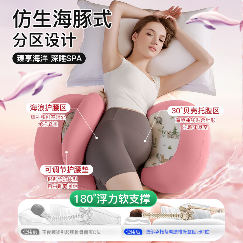 孕妇枕孕妇护腰侧睡枕孕期托腹怀孕睡觉专用抱枕神器u形侧卧抱枕