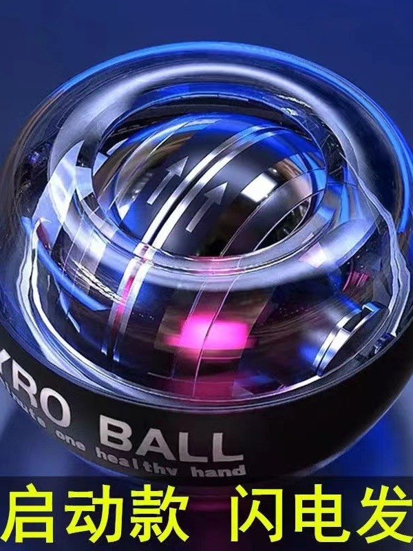 Cross-border wrist ball manufacturers supply self-starting decompression fitness grip wrist ball training grip ball