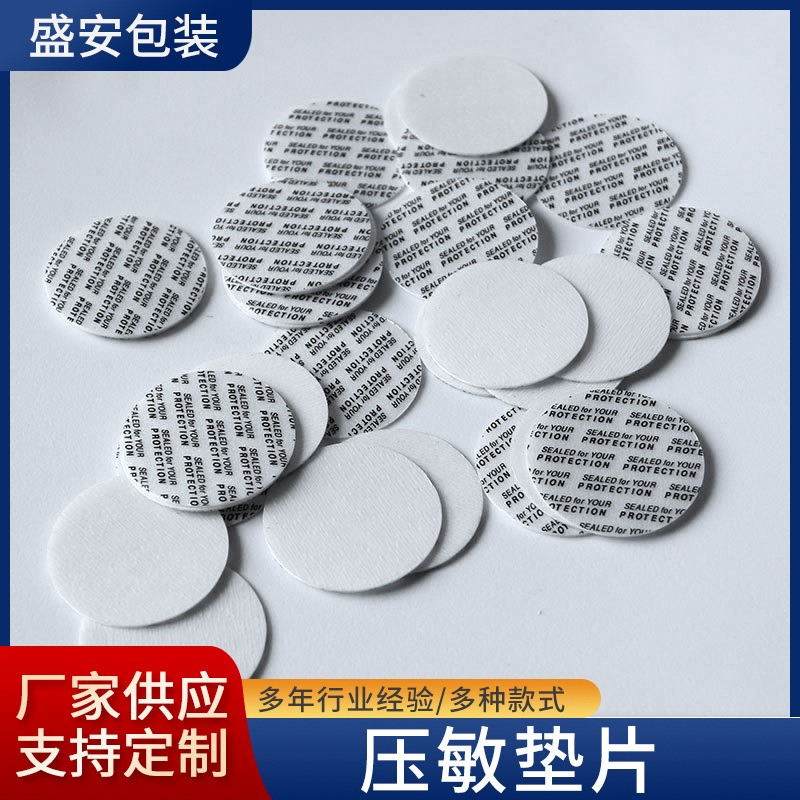 в наличии уплотнитель с чувствительностью к давлению для пластиковых бутылок, термочувствительный коврик, стеклянная крышка, герметичная наклейка, самоклеящийся уплотнитель из алюминиевой фольги