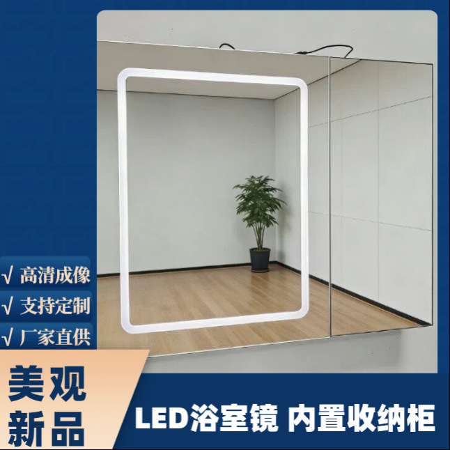 Умный зеркальный шкаф для ванной, интегрированный ящик для хранения, настенный, водонепроницаемый и противотуманный