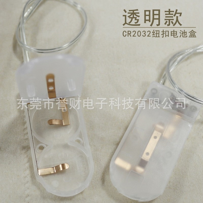 CR2032 button battery box transparent milky white black with lead switch U-shaped button battery box wholesale
