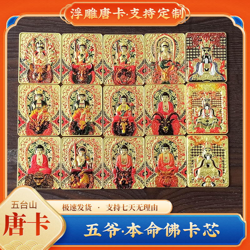 Тханка с Утайшань, пять старцев, двенадцать знаков зодиака, кулон охранника, двусторонняя Тханка, ручная роспись Манжушри, Будда рождения