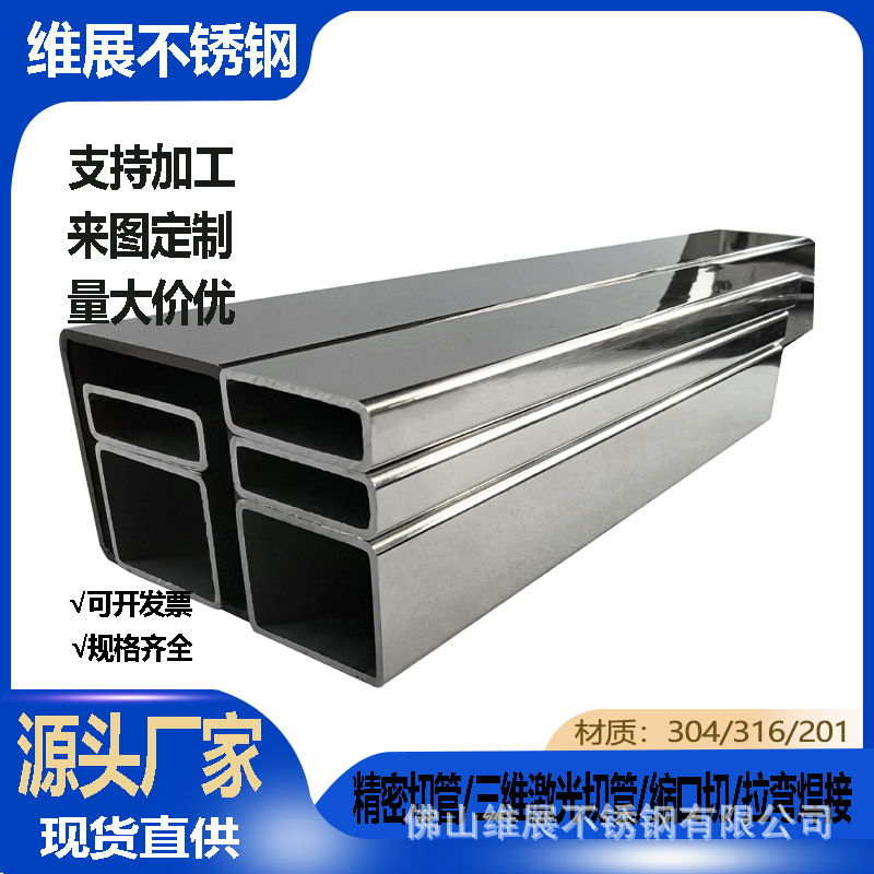 201 Stainless Steel Square Tube Manufacturer Brushed Rectangular Tube 304 Square Flat Tube Mirror 316L Stainless Steel Square Tube Profile