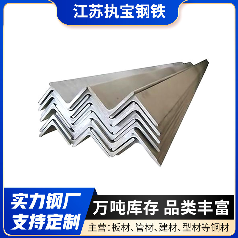 Уголок, треугольный железо, уголок с равными сторонами, уголок с неравными сторонами, черные материалы для вентилируемых фасадов, Q235B, Q345B, нержавеющая сталь 201