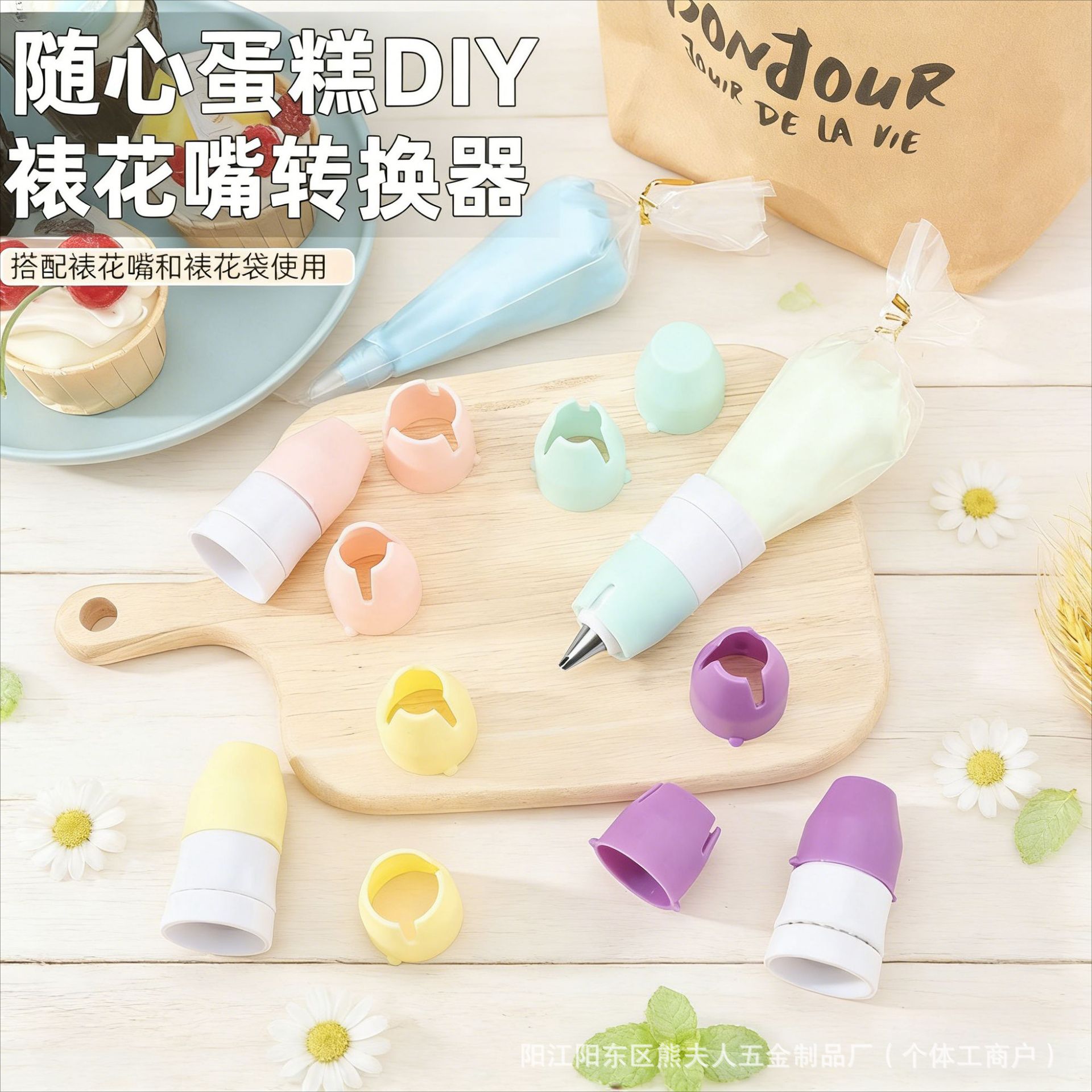 Конвертер для насадок для украшения тортов набор инструментов для выпечки многофункциональный конвертер