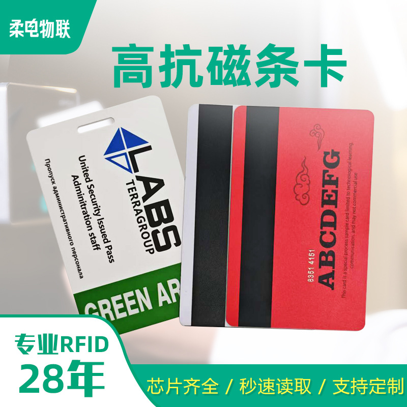 Производитель индивидуальных карт с высокой антимагнитной защитой, ПВХ карта членства, карта для накопления баллов, карта для отелей и квартир