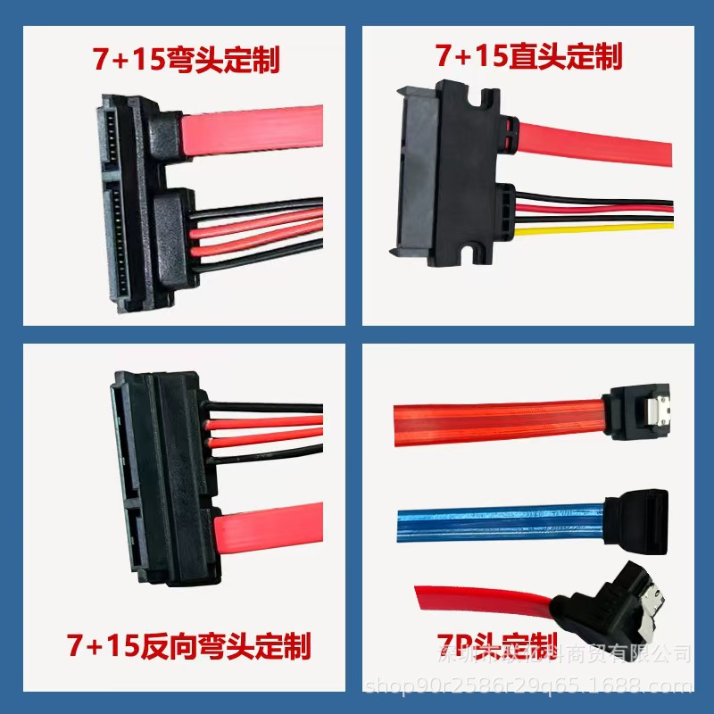 Кастомизированный угловой SATA кабель для жесткого диска, кабель передачи данных, кабель питания для Xh2.54/Ph2.0/Маленький 4P