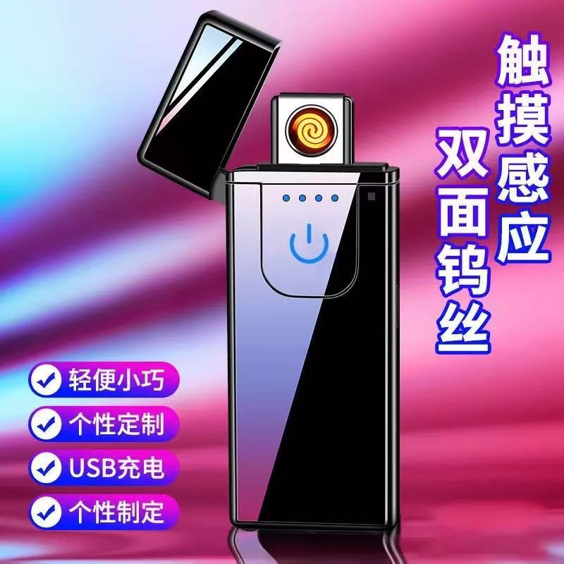 Новый сенсорный зажигалка USB зарядка двусторонний зажигание ветрозащитный ультратонкий креативный рекламный подарок оптовая продажа