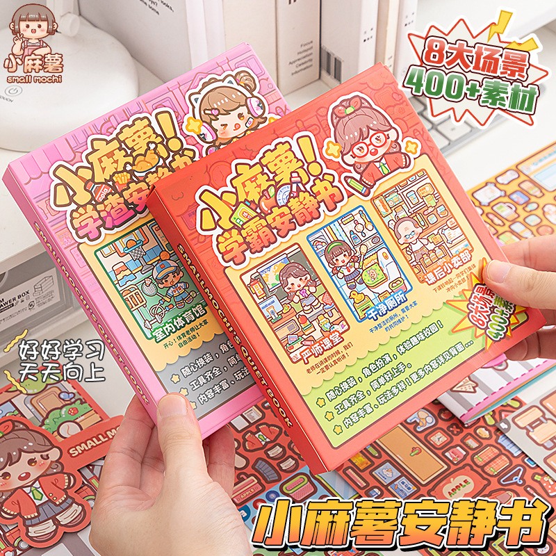 Мягкая книжка для детей Мастера и бедного студента DIY Тихая книга Образовательный стресс-редуктор Мини-сцена без вырезов Крафт-книга