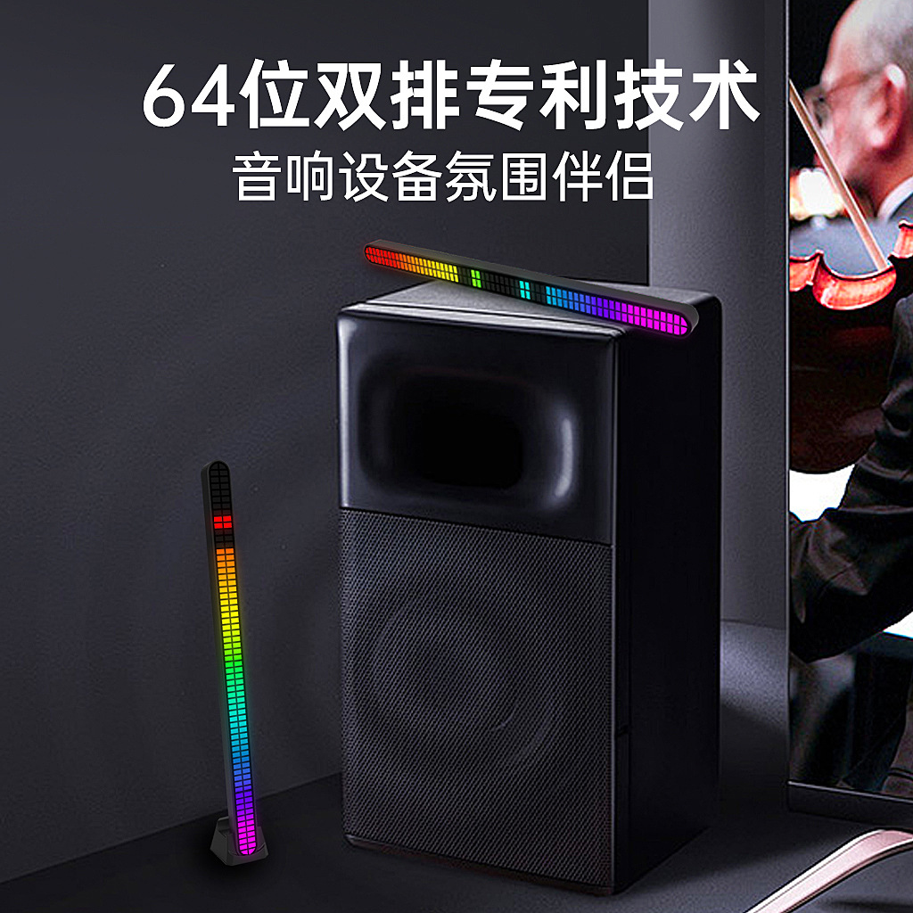 New double-row 64-bit sound pickup light long endurance charging RGB rhythm light car sound control light audio atmosphere light