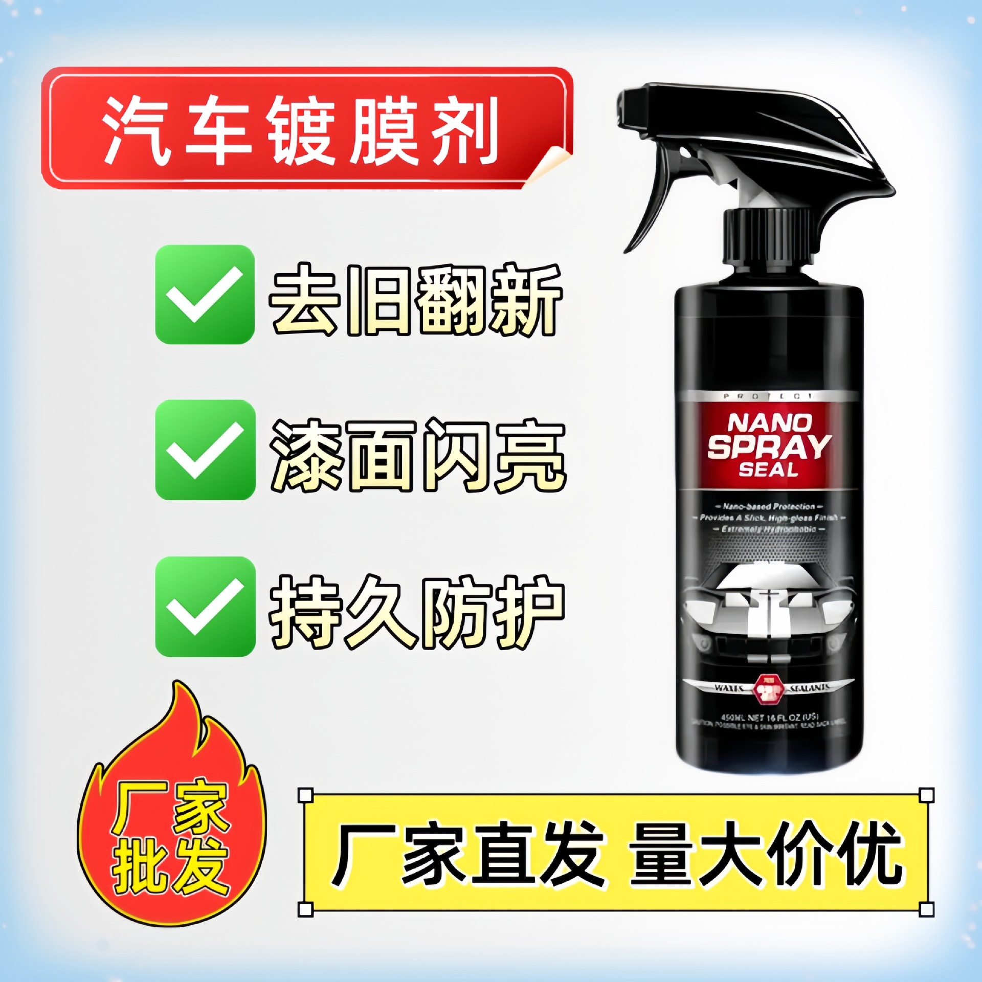 Нанопокрытие для автомобилей, специальный кристаллический воск для полировки, жидкость для распыления, водоотталкивающее быстрое кристаллическое покрытие