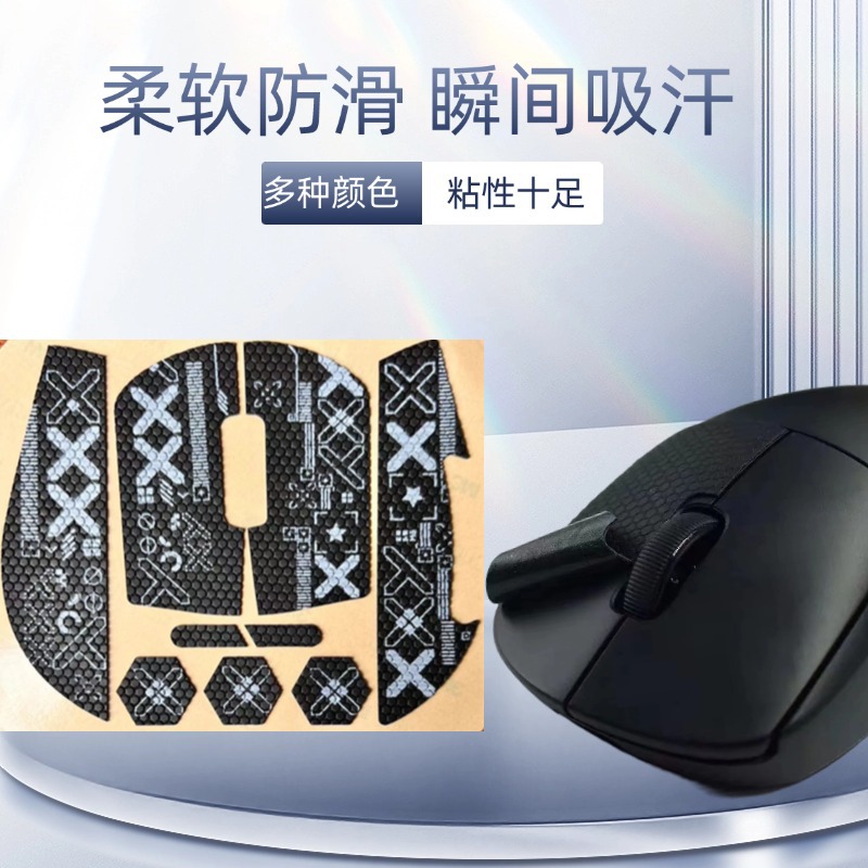 Discount Logitech Gpw1/2 Generation Mouse Anti-Slip Stickers, Anti-Sweat and Wear-Resistant Stickers, Sweat-Absorbent  Stickers