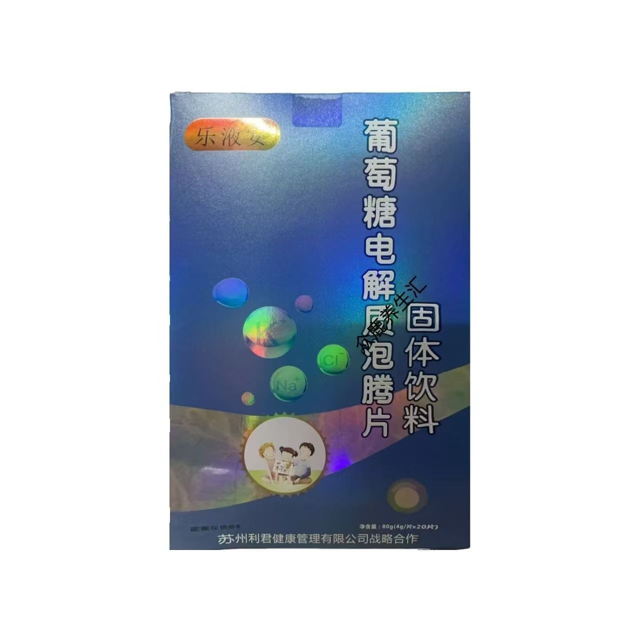 Leyuanan Glucose Electrolyte Effervescent Tablets Solid Drink 80g (4g*20 Tablets) Genuine