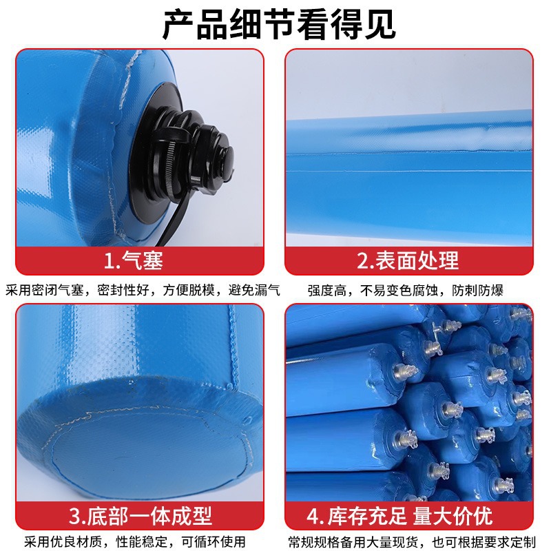 Barrier Airbags for Construction Concrete, High and Low Grade Interception, Isolation, Thickened Airbags, Beam and Column Node Partition Airbags