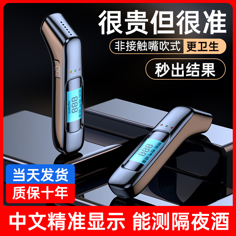 Alcohol Tester, Breathalyzer for Drunk Driving Detection, High-Precision Portable Alcohol Tester
