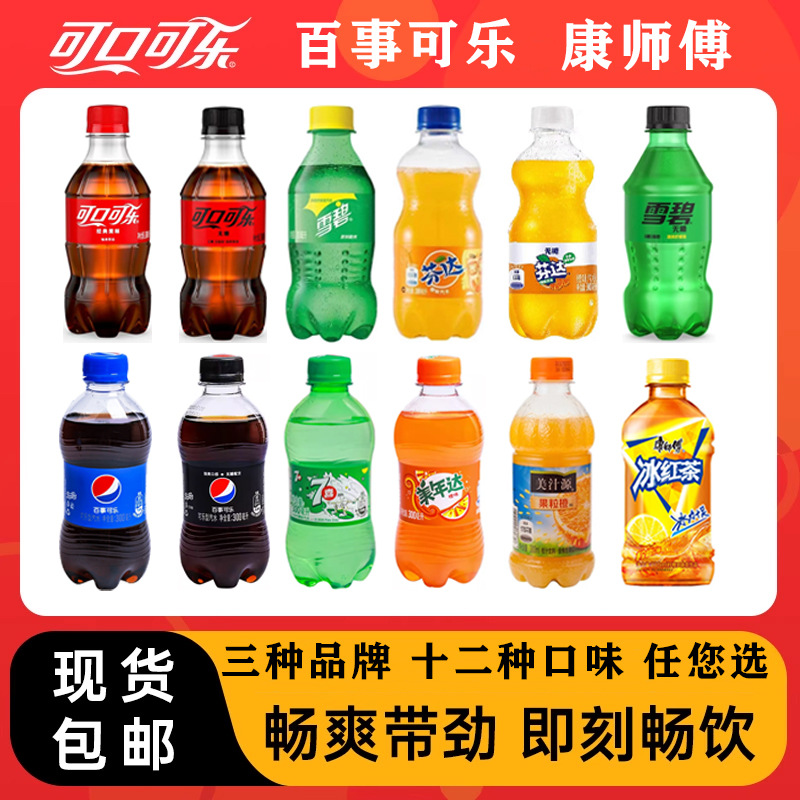 Газированные напитки Pepsi, Кока-Кола, Sprite, Fanta 300ml, оптовая продажа